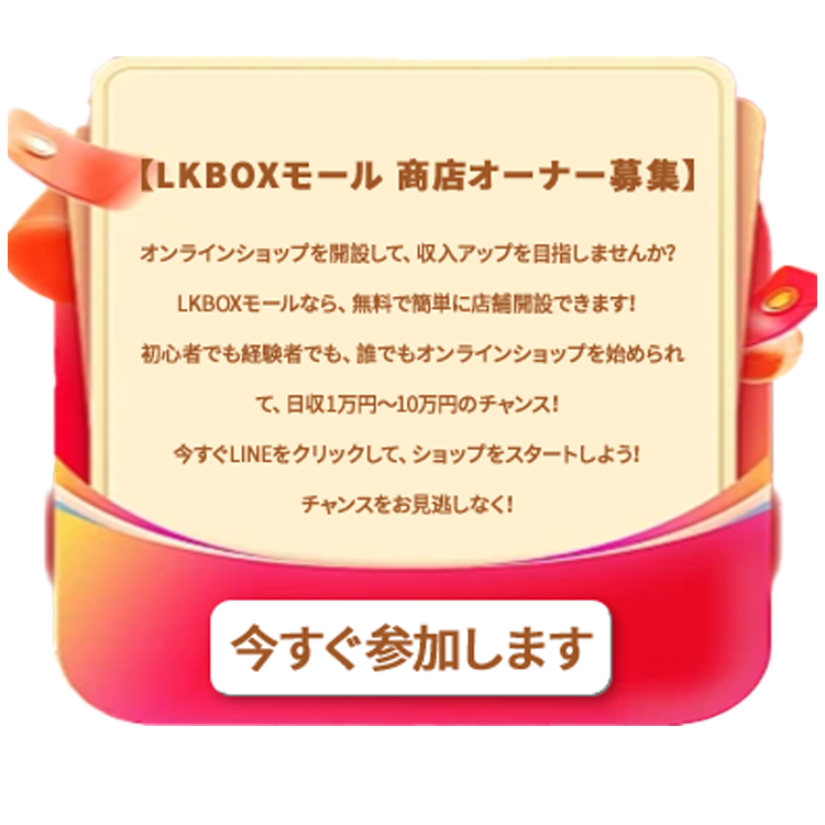 カスタマーサービス