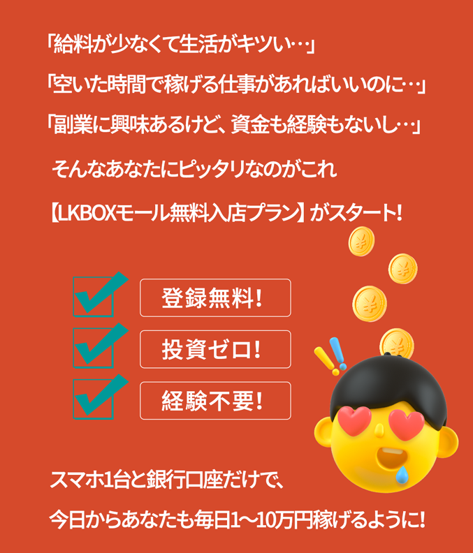 キャンペーン内容2