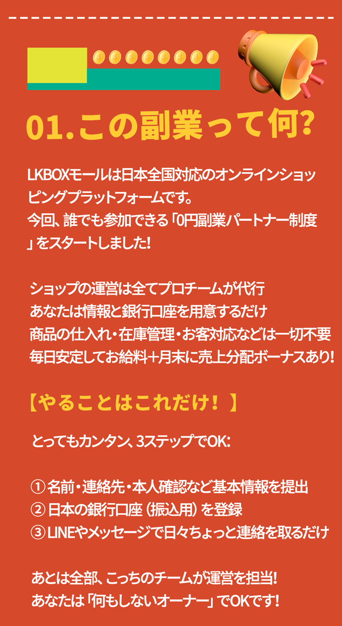 キャンペーン内容3