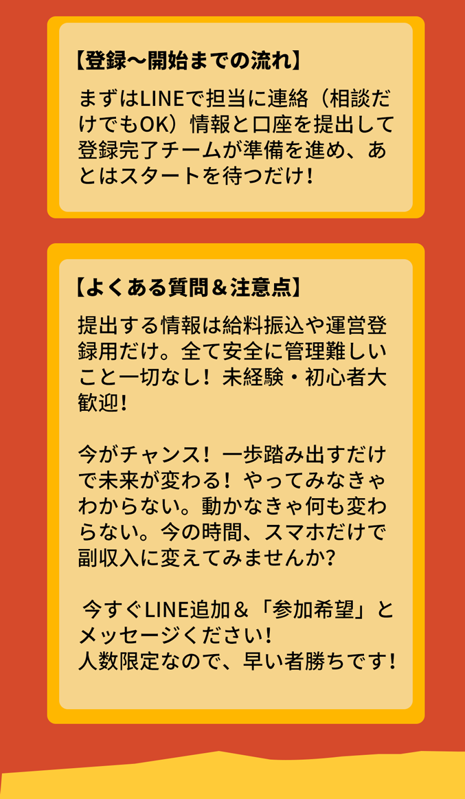 キャンペーン内容9
